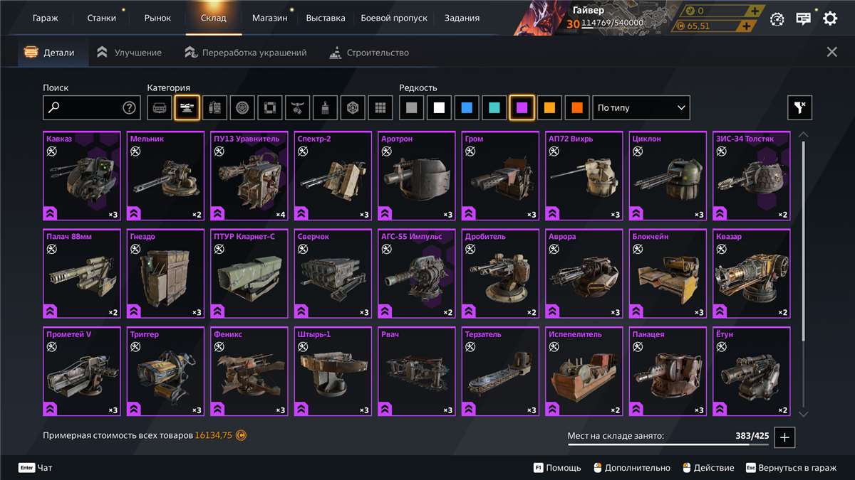 продажа аккаунта к игре Crossout